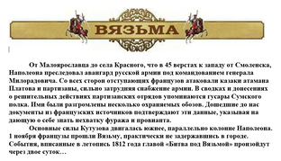 Вязьма