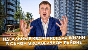 Обзор жилых комплексов Сочи