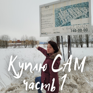 Куплю САМ