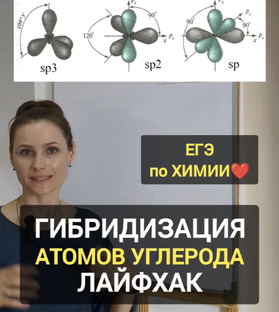 ЕГЭ по ХИМИИ❤
