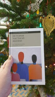 Серия "Культура повседневности"