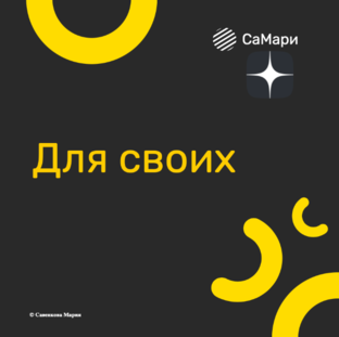 Только для подписчиков