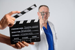 Сериал: Призрак эрозии.