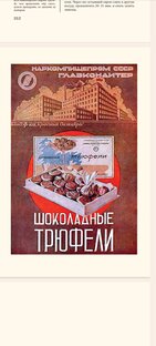 Старая книга О вкусной и здоровой пище 