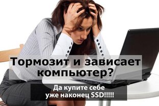 СИЛА SSD диска