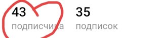 СПАСИБО ЗА 43 ПОДПИСЧИКА!!!🥗🥗💗💗