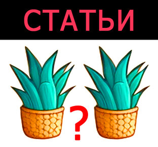⭐ДЛЯ САМЫХ ВНИМАТЕЛЬНЫХ⭐️
