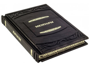 мемуары-сериалы