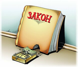 Закон о такси. 