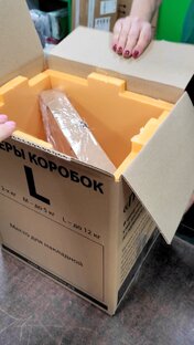 Упаковка!