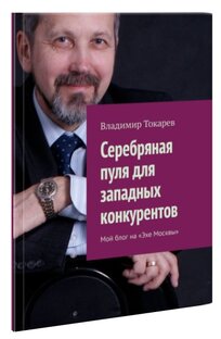 Как бизнесу и стране вырваться вперед