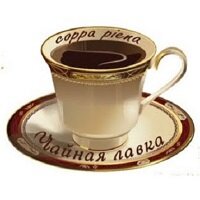 Цейлонский чёрный чай