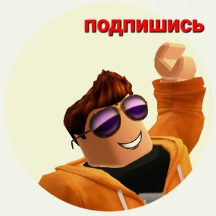 Играем в Roblox вместе с вами!!!