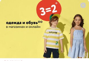 Покупаем правильно 