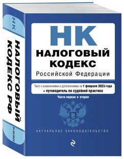 Налоговые вопросы