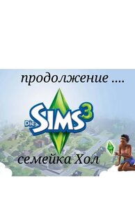 SIMS3