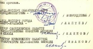 ТРАВМЫ ДЯТЛОВЦЕВ