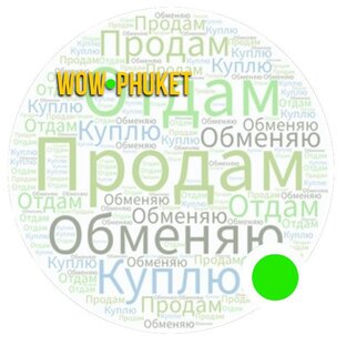 Барахолка, скидки