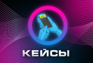 Кейсы