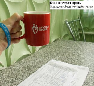 О важном: донорство