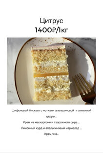 Начинки 