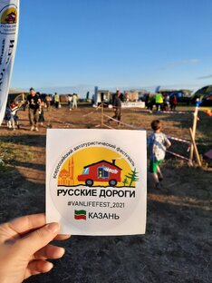 Русские дороги