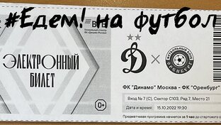 Edem69 на футбол. 