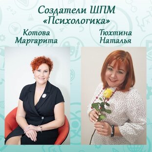 Создатели школы