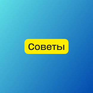 Как легко выучить английский