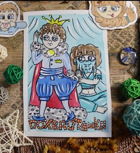 Похвастушки