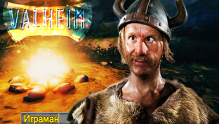 Valheim