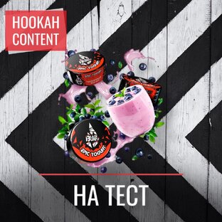 На тест🆕