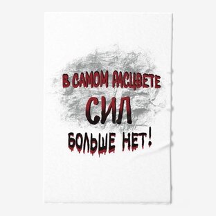 Чёрный юмор 