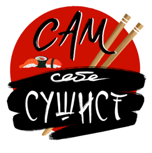 Рис для суши 🍚