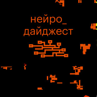 Быть в курсе