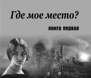 Там, где поют соловьи