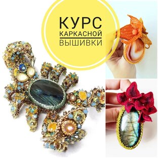 Анонсы Мастер-классов