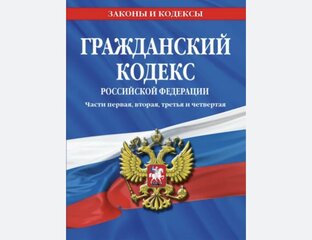 Гражданско-правовые споры 