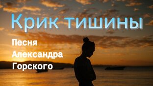 Песни самодеятельных авторов