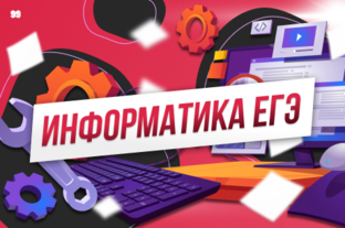 Информатика 