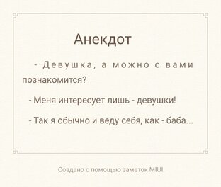 День Женщины...!