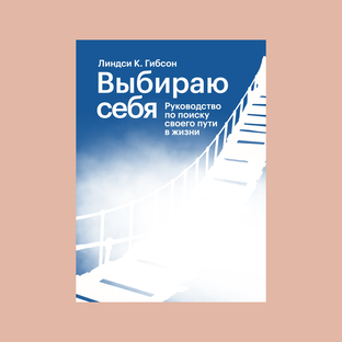 поиск предназначения