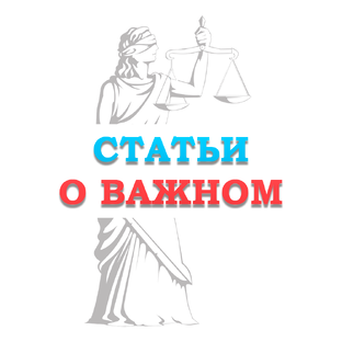 Статьи