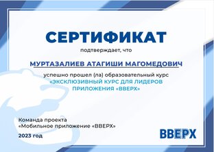 Достижения 