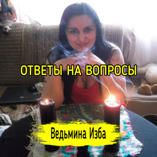 ОТВЕТЫ НА ВОПРОСЫ