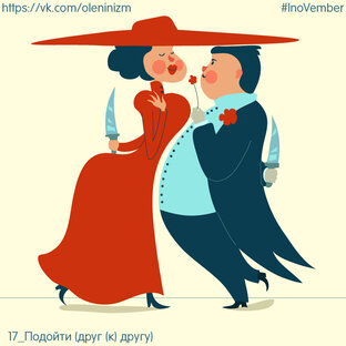 Inovember 2022 и т.д.