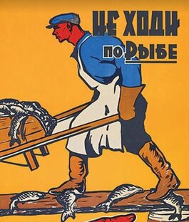 Про рыбалку...