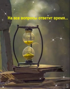 Житейские истории