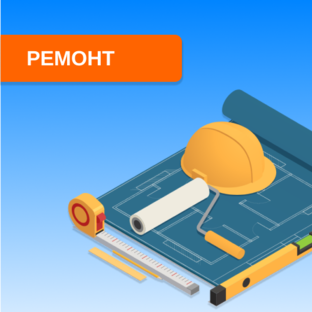 Советы по ремонту