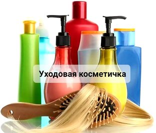 Уходовая косметичка 